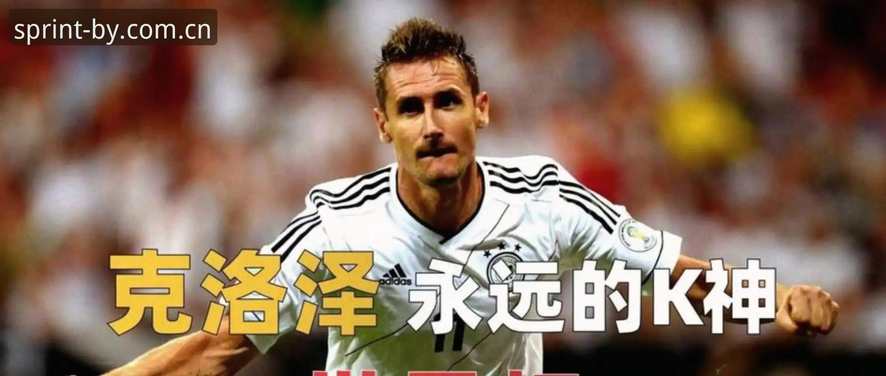 博业体育官方主站V3入口安装失败 梅西世界杯17球操作教程:从追平克洛泽到独享历史射手榜头名