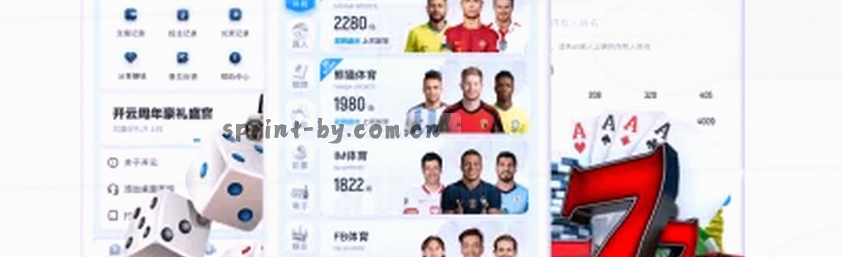 2025赛季实时数据全景看台